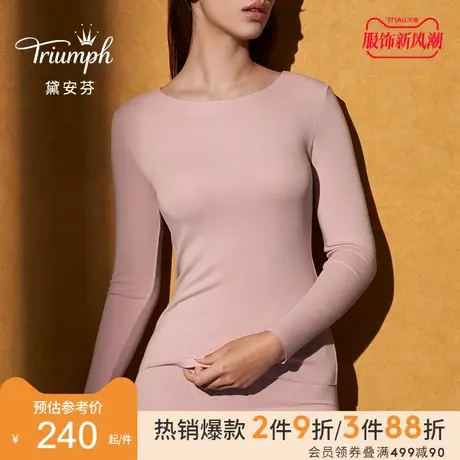 Triumph/黛安芬炙暖系列棉质圆领长袖亲肤女士保暖上衣H000124商品大图