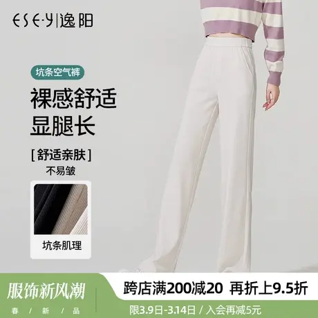逸阳米白色阔腿裤女2025年新款春季高腰休闲显瘦宽松直筒长裤子商品大图