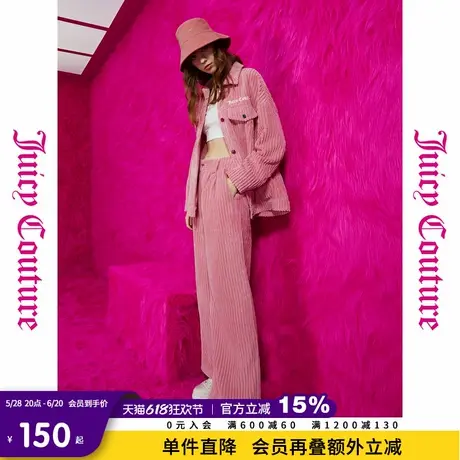 Juicy Couture橘滋春夏新款女装粉色长裤条纹阔腿灯芯绒休闲裤女商品大图