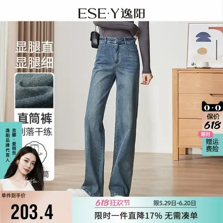逸阳直筒牛仔裤女2025年春季新款宽松显瘦显腿直弹力窄版阔腿裤子商品大图