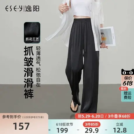 逸阳抓皱肌理感阔腿裤2025夏季新款松紧腰垂感窄版直筒国风休闲裤商品大图