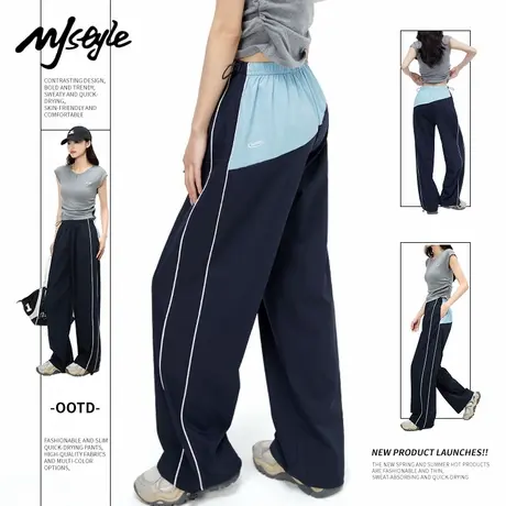 MJ STYLE夏季撞色拼接运动裤女速干工装裤美式宽松阔腿垂感拖地裤商品大图