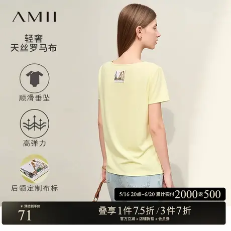 Amii2025夏极简纯色大U领短袖套头修身弹力布标装饰百搭T恤女款商品大图