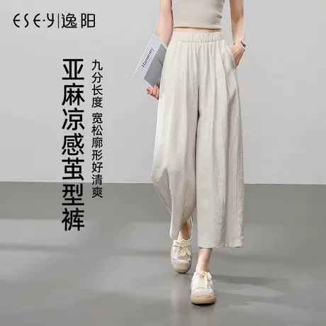 逸阳九分亚麻凉感茧型裤女2025夏新款高腰浅色哈伦宽松休闲薄裤子商品大图