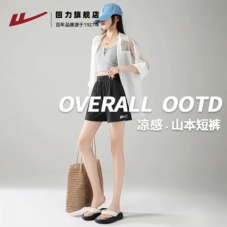 回力休闲短裤女2025新款夏黑色百搭宽松山本裤凉感薄款三分裤子Z2商品大图