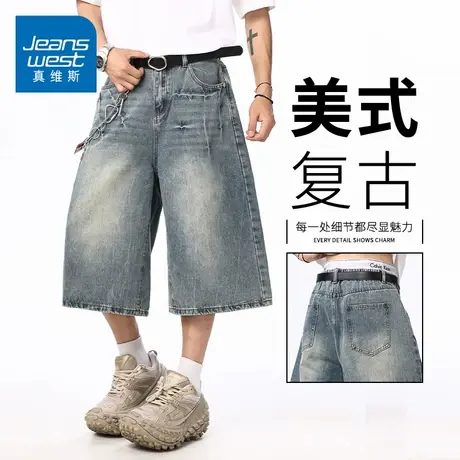 KZH真维斯美式潮流牛仔短裤男夏季新款宽松七分裤复古阔腿中裤子图片