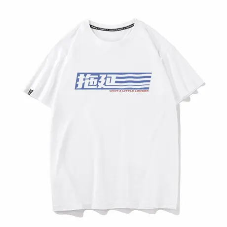 秀洛拖延症慢热懒散夏季新款短袖T恤纯棉宽松打底衫半袖衣服体恤图片