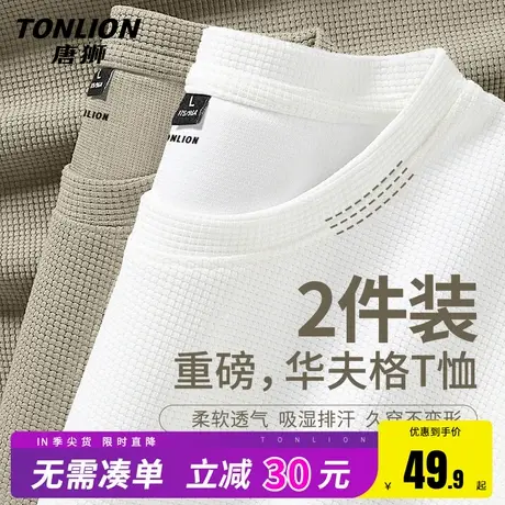 唐狮t恤男短袖夏季重磅华夫格圆领五分袖男士夏天纯色打底内搭HW商品大图