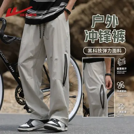 回力户外骑行冲锋裤男夏季薄款冰丝透气速干休闲裤男生登山伞兵裤图片