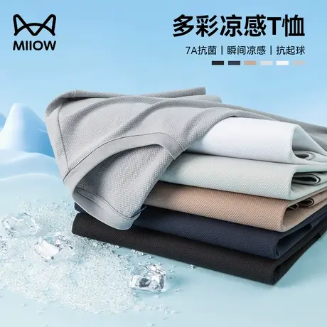 [桑蚕丝]猫人爸爸短袖t恤男款夏季新款冰丝凉感速干肌理半袖上衣商品大图