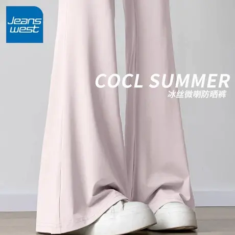 KV真维斯粉色冰丝微喇裤女2025新款夏季薄款小个子高腰防晒休闲裤商品大图