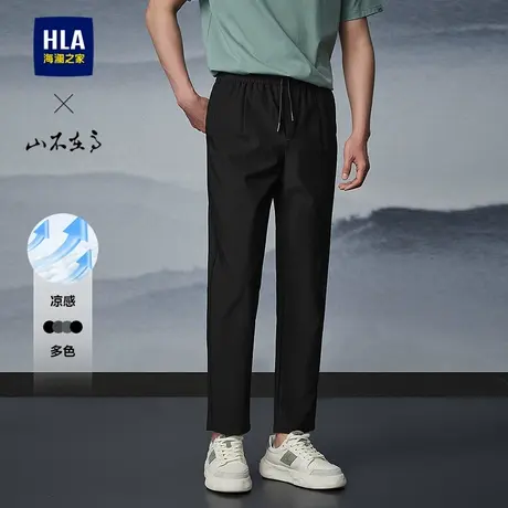 HLA/海澜之家山不在高系列休闲裤25春夏新款凉感弹力松紧腰裤子男图片