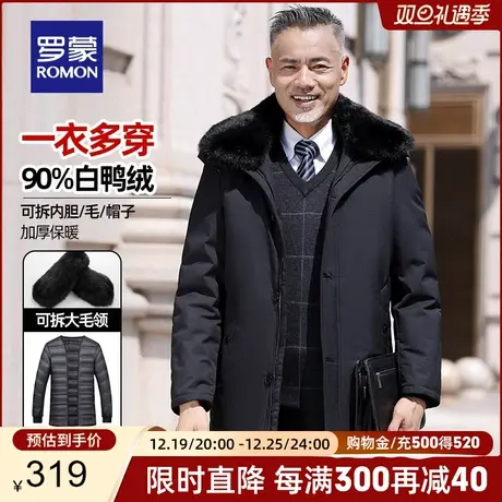 【直降】罗蒙中长款羽绒服男2023冬季狐狸毛领保暖连帽爸爸装外套商品大图