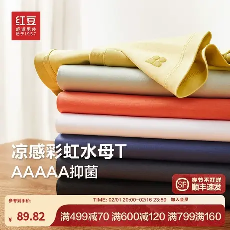 【林更新同款】红豆男士短袖t恤索罗那凉感弹力爸爸圆领白色半袖商品大图