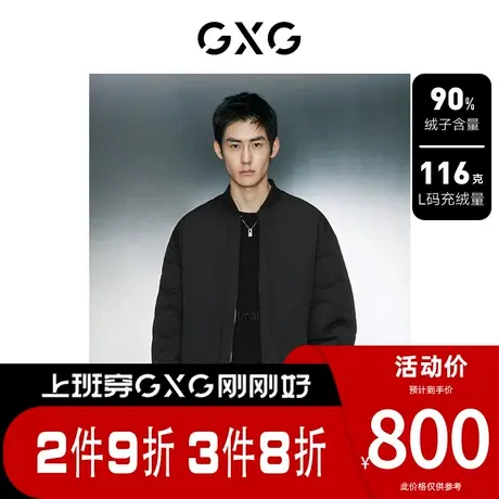 GXG男装[新尚]棒球领羽绒服保暖羽绒夹克外套加厚夹克 23年冬新品图片