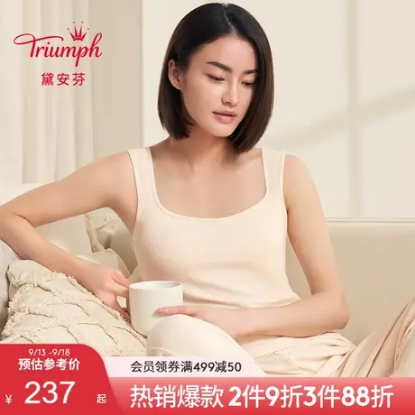 Triumph/黛安芬悠然焦点居家系列女士休闲舒适罗纹背心H000163图片