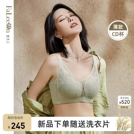 【商场同款】贵夫人大胸显小内衣女收副乳防下垂大码文胸薄款9299商品大图