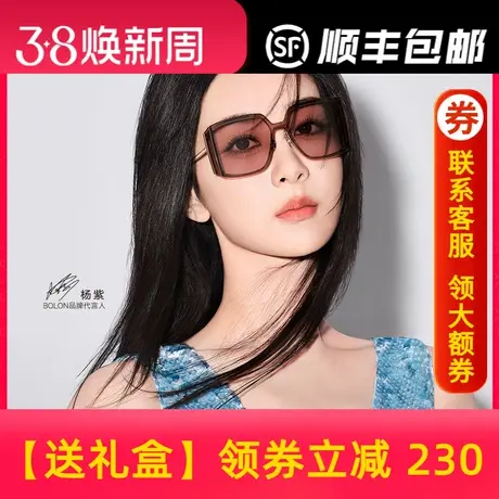 【杨紫同款】暴龙眼镜2024新三面防晒太阳镜大框护眼墨镜女BL7203图片