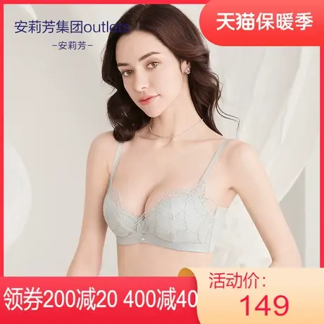 【薄模杯】安莉芳outlets商场同款文胸蕾丝薄款大胸收副乳内衣女图片