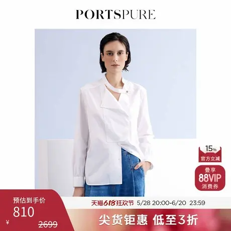 宝姿PORTSPURE女装时尚设计感休闲通勤纯色长袖衬衫RP3B013AWC037商品大图