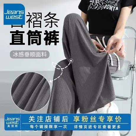 KV真维斯轻薄透气裤子女夏薄款夏季流行运动休闲女士百褶条直筒裤商品大图