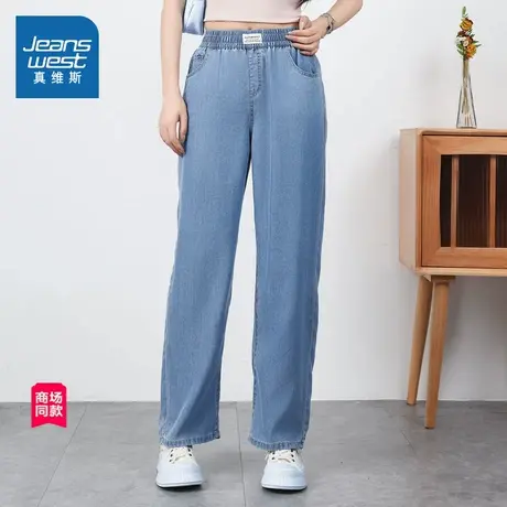 【商场同款】真维斯女装裤子2025夏季新款莱赛尔薄款直筒牛仔裤图片