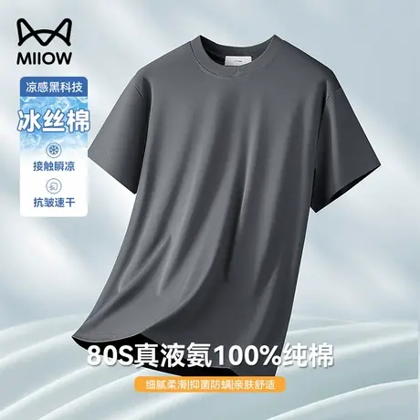 猫人男士速干t恤夏季凉感男款短袖冰丝薄款男式透气运动半袖纯棉T图片