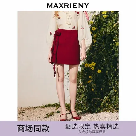 【商场同款】MAXRIENY精致千金风肌理感包臀A字半身裙25秋款短裙图片