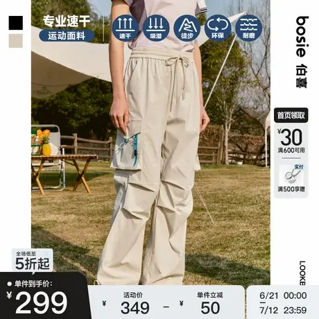 bosie2025年夏季新款户外吸湿速干伞兵裤男情侣时尚休闲长裤子潮图片