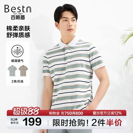 [凉感丝]百斯盾男装短袖2025年夏季款时尚简约透气柔软舒适Polo衫图片