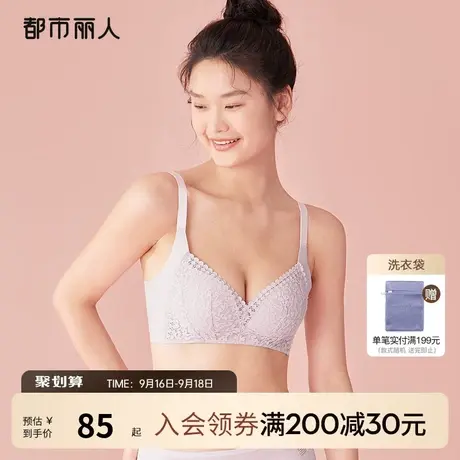 2023新品都市丽人益母草抗菌蕾丝内衣女透气收副乳手掌杯聚拢文胸商品大图