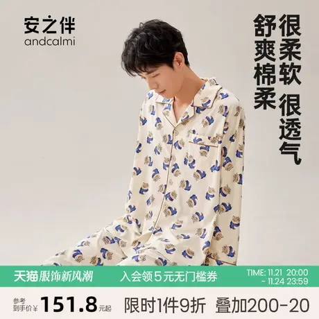 安之伴【安心睡眠】纯棉睡衣男春秋款长袖休闲卡通家居服套装宽松图片