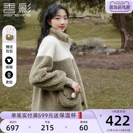 香影颗粒毛绒外套女冬2023新款拉链卫衣开衫羊羔毛风格立领短外套图片