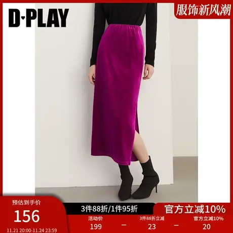 DPLAY新气质法式玫瑰紫高腰侧开衩长款丝绒半身裙直筒裙商品大图