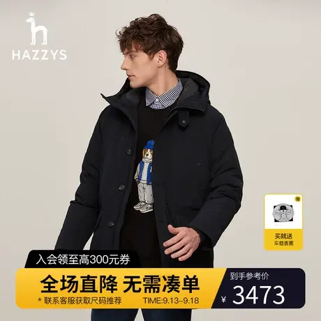 【户外羽绒】Hazzys哈吉斯冬季保暖休闲鸭绒羽绒服连帽纯色上衣图片