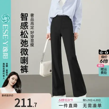 逸阳【奢品小黑裤】佘诗曼同款微喇裤女25年夏季新款遮肉显瘦商品大图