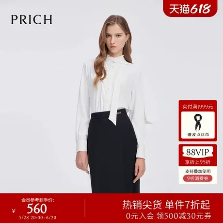 PRICH法式气质小立领荷叶边衬衫2025春季新款可拆卸飘带衬衣女商品大图