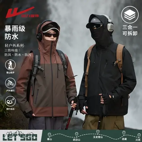 回力三合一冲锋男夹克男春秋季2025新款户外登山防水衣服情侣外套商品大图