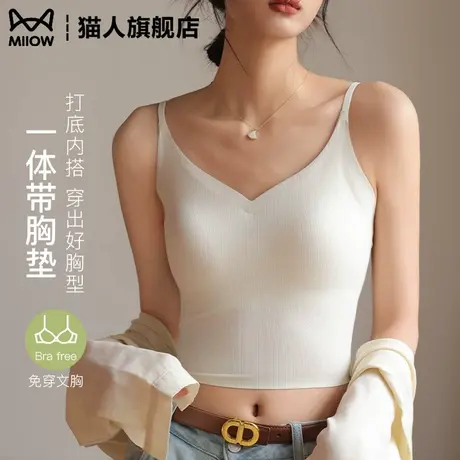 白色吊带背心女v领带胸垫夏外穿内搭美背文胸一体打底上衣防走光图片