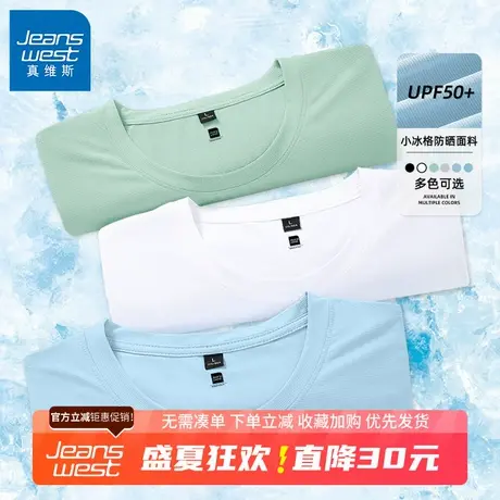 GV真维斯冰丝短袖t恤男夏季薄款男士宽松透气速干衣男款防晒衣服B商品大图