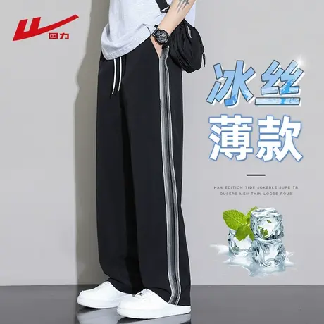 回力冰丝条纹休闲长裤男士夏季2025新款宽松直筒男生夏天运动裤子商品大图