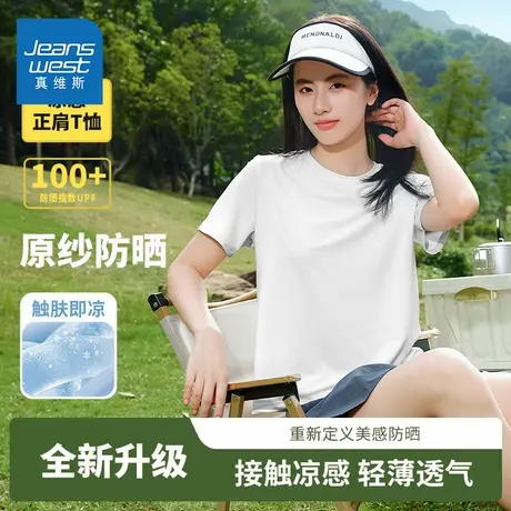 NOB 真维斯白色长城格短袖t恤女新款青少年正肩宽松凉感防晒上衣图片