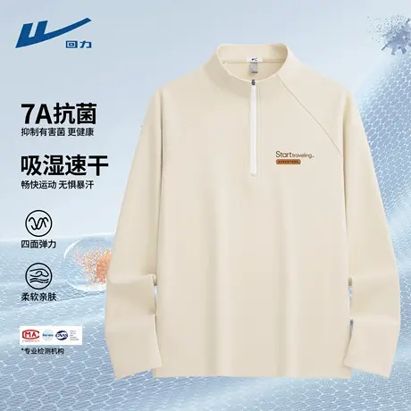 回力男款t恤2025新款速干透气休闲浅色上衣男士立领长袖衣服男秋D商品大图
