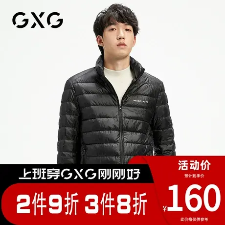 【新品】GXG男装 2022冬季经典款时尚立领男式羽绒服保暖时尚外套图片