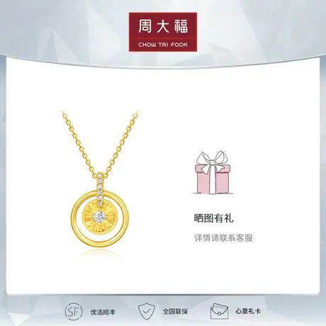 周大福钻石RINGISM系列 钟摆18K金钻石项链 U188595商品大图