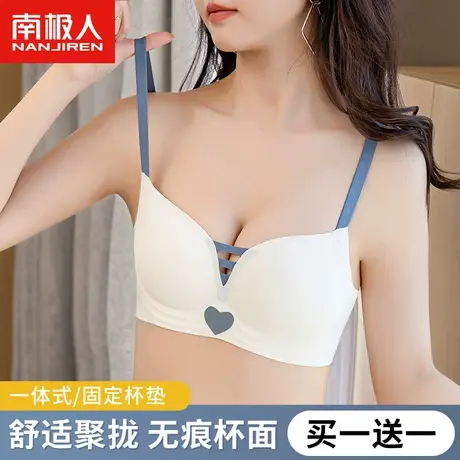 南极人软支撑内衣女无钢圈聚拢上托收副乳一片式甜美时尚无痕文胸商品大图