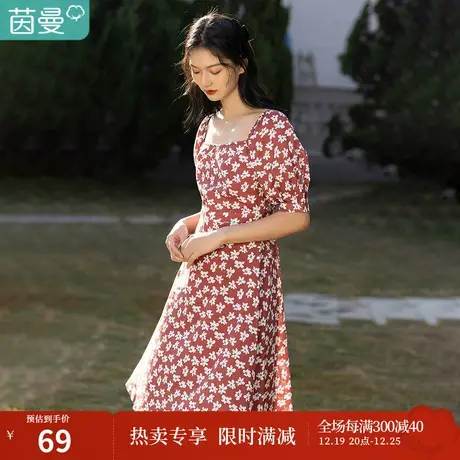 茵曼连衣裙女夏季2023年新款方领中长裙可盐可甜炸街甜辣碎花裙子图片