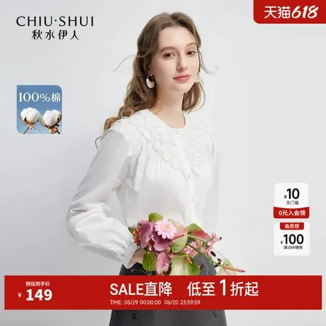 秋水伊人独特超好看蕾丝衬衫2025年春季新款女长袖内搭花边上衣商品大图