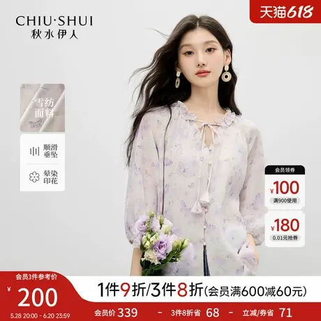 秋水伊人印花短袖衬衫女2025夏季新款通勤时尚衬衣优雅风紫色上衣商品大图