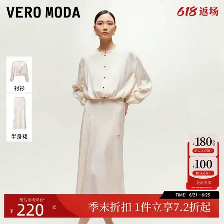 Vero Moda套装女2025春季新款新中式韵味暗纹提花衬衫半身裙商品大图